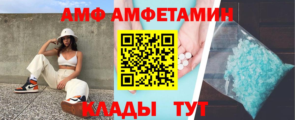 Амфетамин  Амфетамин 98%  даркнет наркотические препараты  Советская Гавань  Вход с VPN 