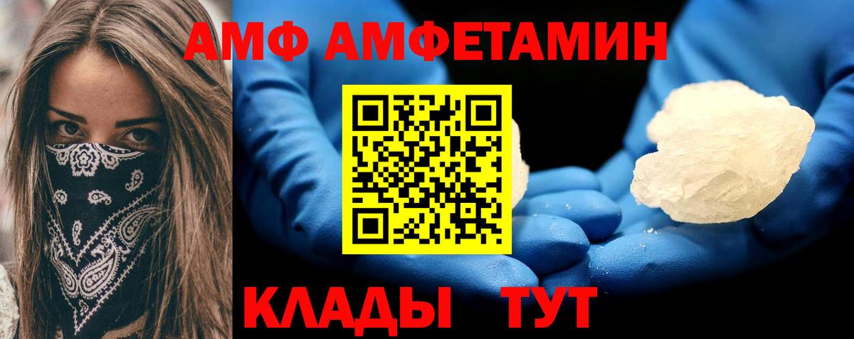 Амфетамин Розовый Советская Гавань