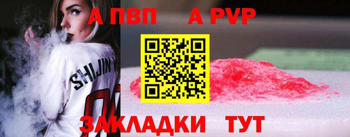 Советская Гавань  А ПВП Crystall  Вход с VPN 