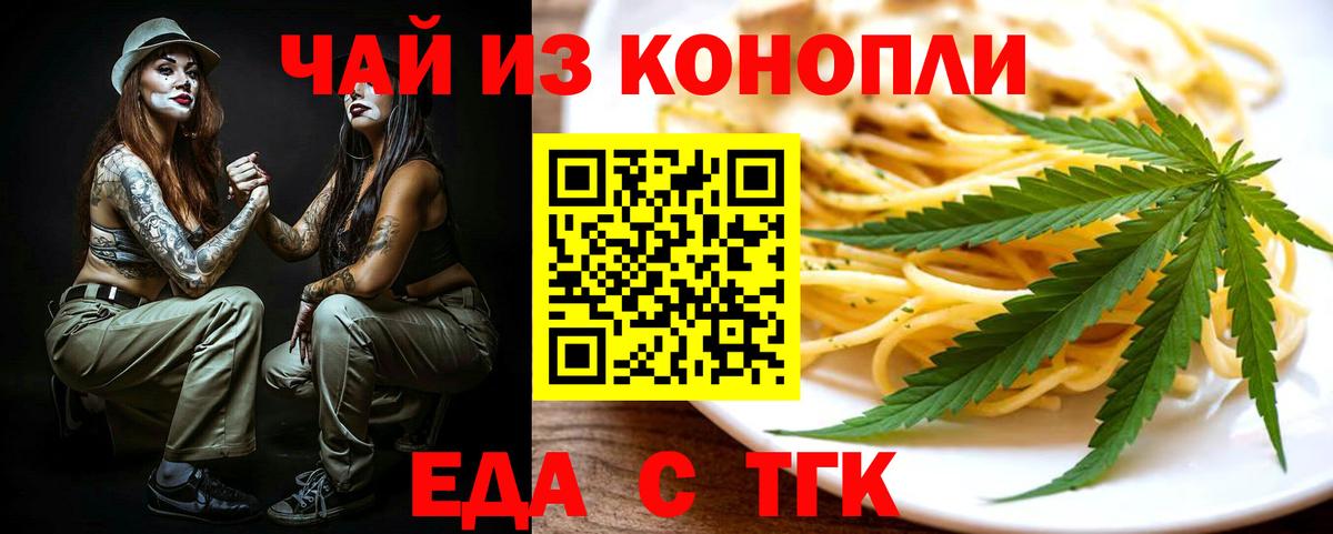 Советская Гавань  Canna-Cookies конопля  Вход с VPN 