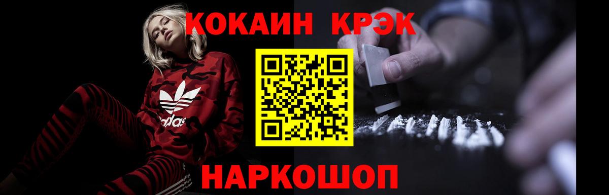 хочу   COCAIN Колумбийский  COCAIN VHQ  Вход с VPN  Советская Гавань 