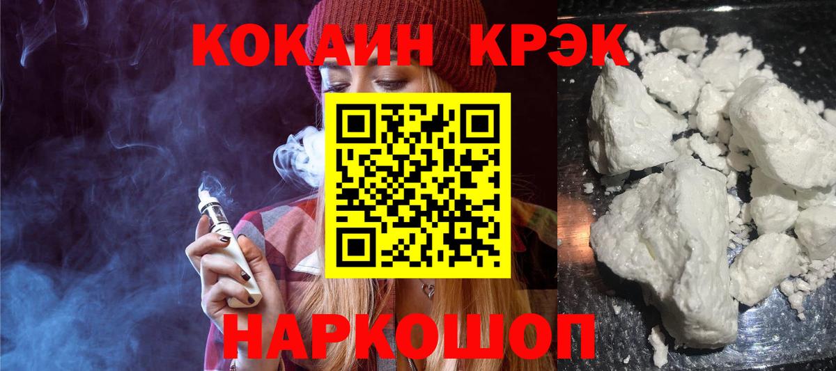 Cocaine FishScale Советская Гавань