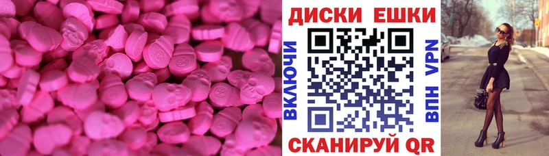 наркота  Советская Гавань  ЭКСТАЗИ 280мг 