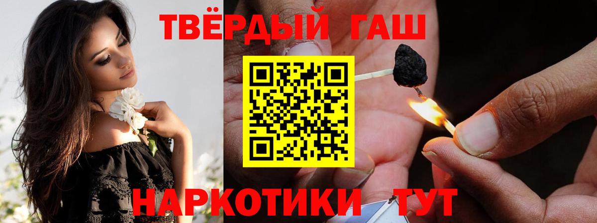 Гашиш hashish  Гашиш hashish  Вход с VPN  Советская Гавань 
