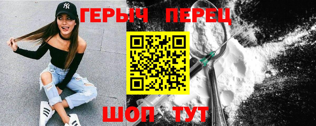ГЕРОИН Афган Советская Гавань