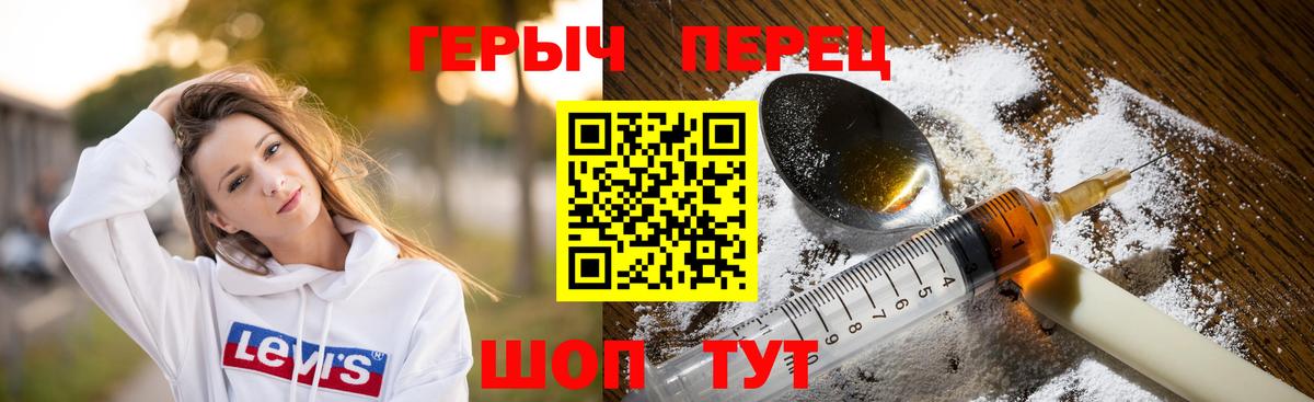 ГЕРОИН  Вход с VPN  Советская Гавань  ГЕРОИН белый 
