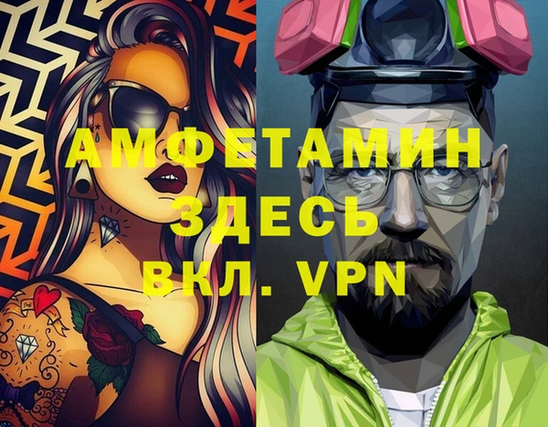 амфетамин Осташков