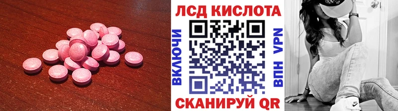 LSD-25 экстази кислота  Советская Гавань 