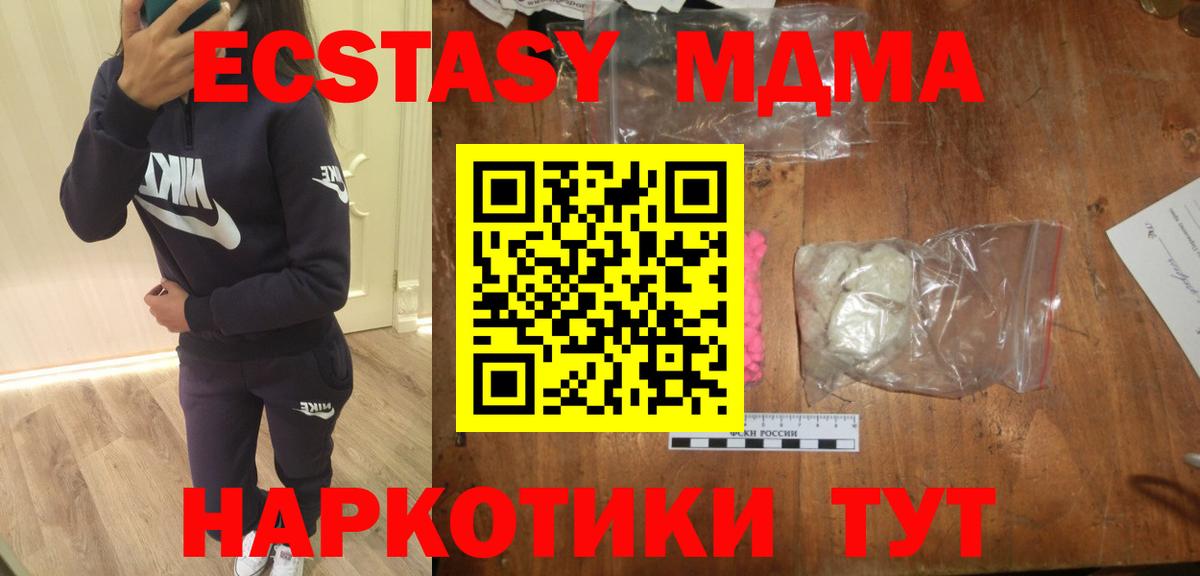 Советская Гавань  MDMA Molly  Вход с VPN  МДМА crystal 
