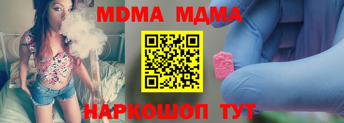 МДМА VHQ Советская Гавань