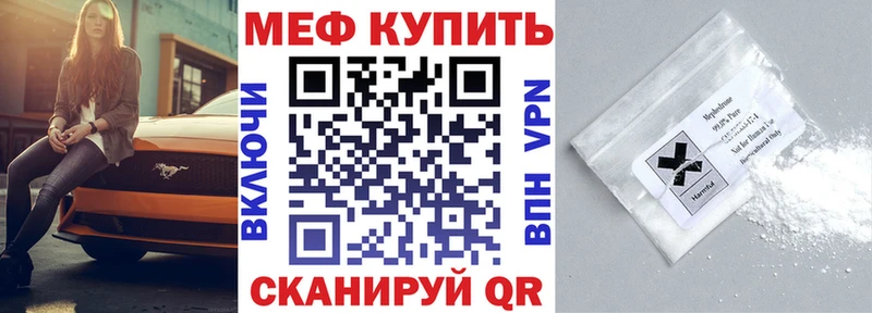 Меф VHQ  Советская Гавань 