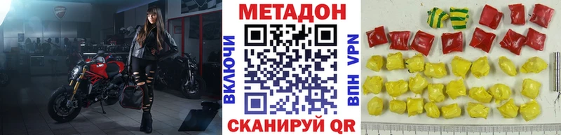 Метадон белоснежный  Советская Гавань 