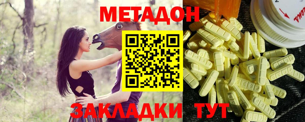 Советская Гавань  МЕТАДОН мёд  Вход с VPN 