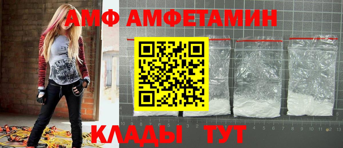 Метамфетамин винт  Вход с VPN  Советская Гавань 