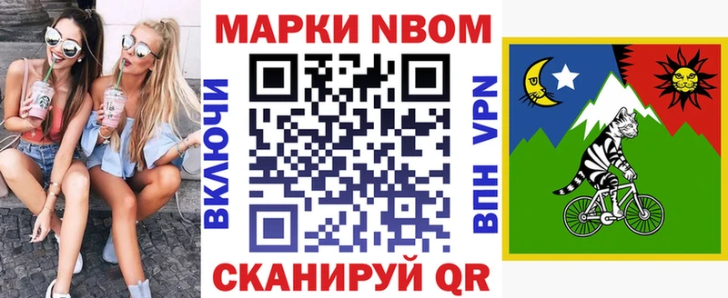 Марки NBOMe 1,8мг  mega как войти  Советская Гавань 