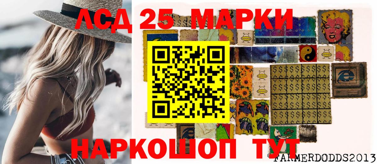Марки 25I-NBOMe 1500мкг Советская Гавань